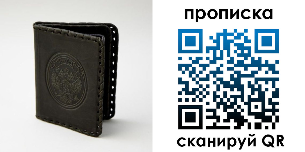 прописка законно в Гулькевичах