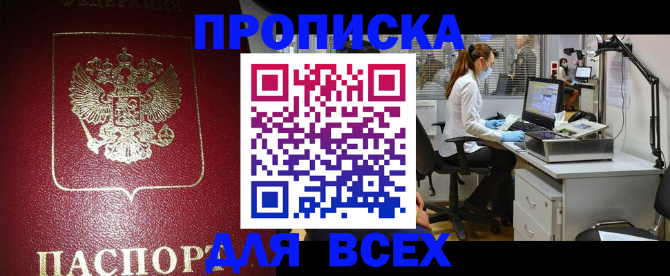 временная регистрация надежно в Гулькевичах