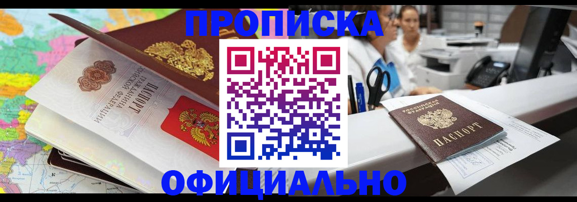 временная прописка в Гулькевичах