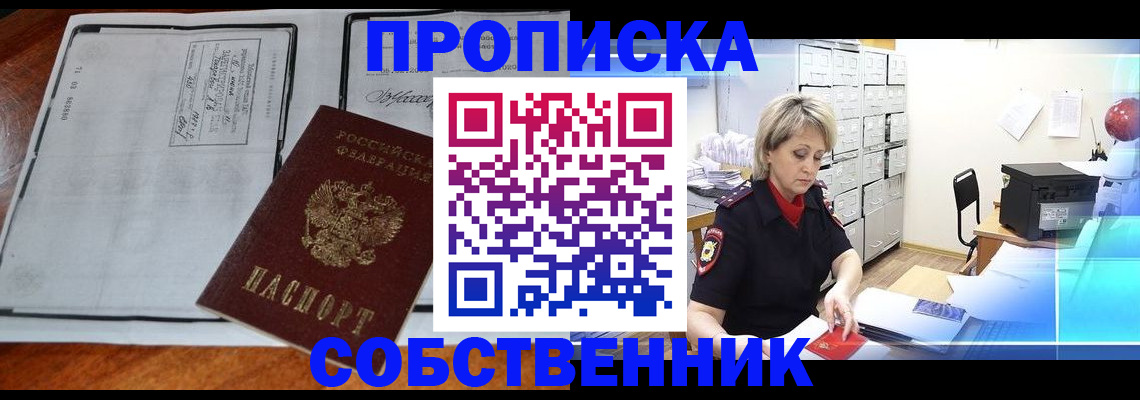 прописка паспорт в Гулькевичах