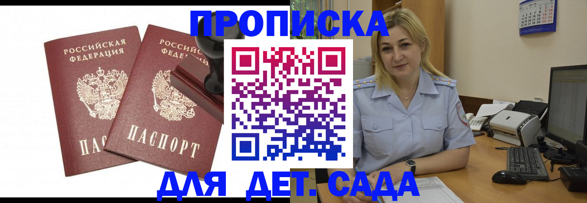 прописка штамп в Гулькевичах