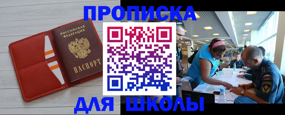 прописка гарантия в Гулькевичах