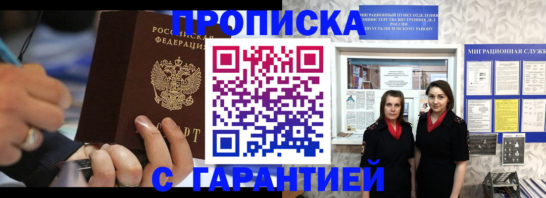 прописка регистрация в Гулькевичах