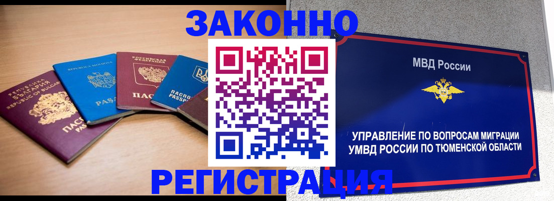 прописка в квартире в Гулькевичах