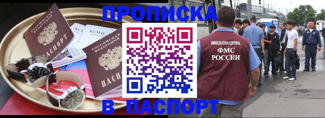 где прописаться в Гулькевичах